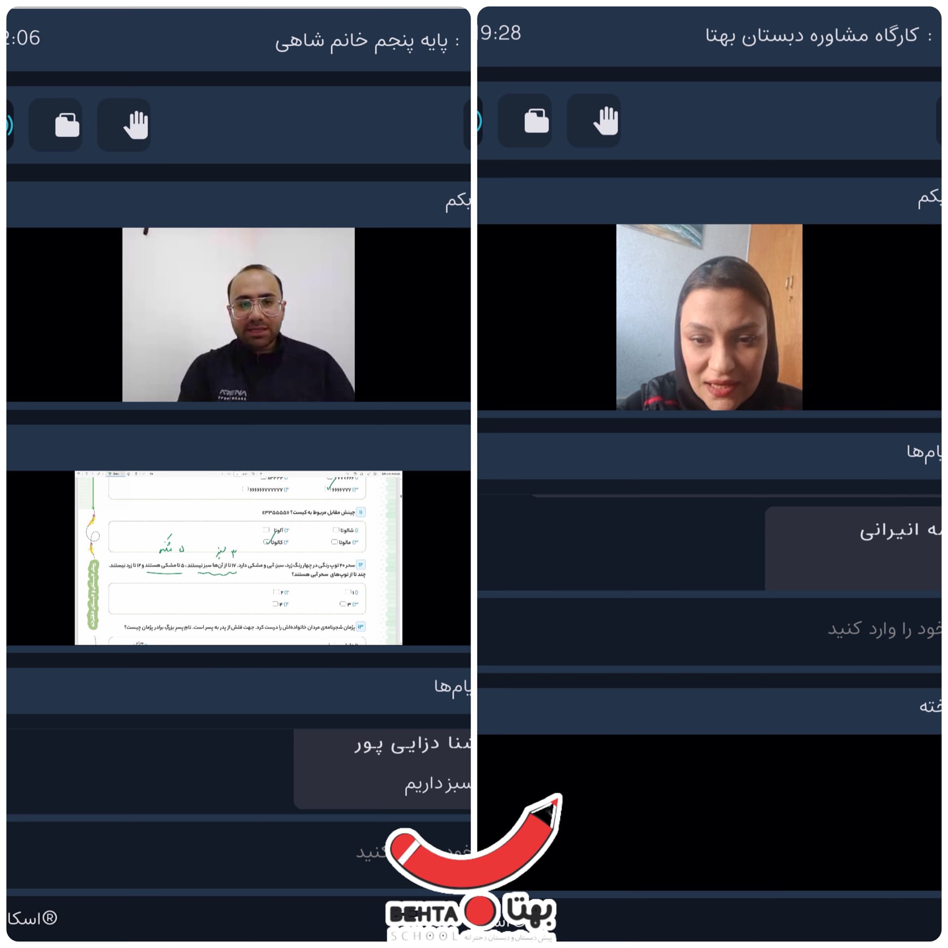 کلاس آنلاین هوش و یوگا در عید در بستر اسکای روم سال تحصیلی ۱۴۰۵_۱۴۰۴