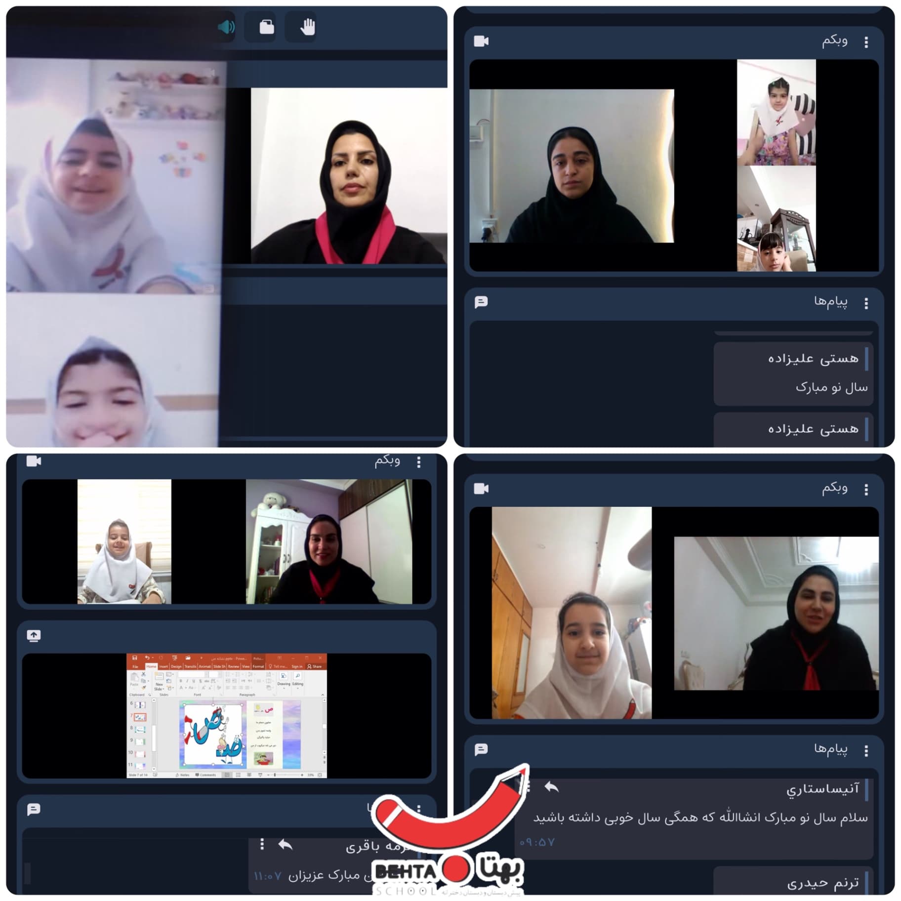 کلاس آنلاین و دید وبازدید عید در بستر اسکای روم سال تحصیلی ۱۴۰۵_۱۴۰۴